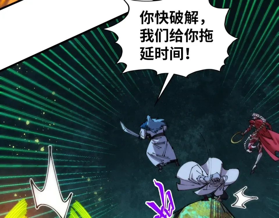 第493话 玄器 第108页