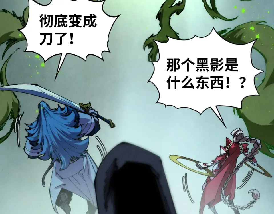 第493话 玄器 第116页