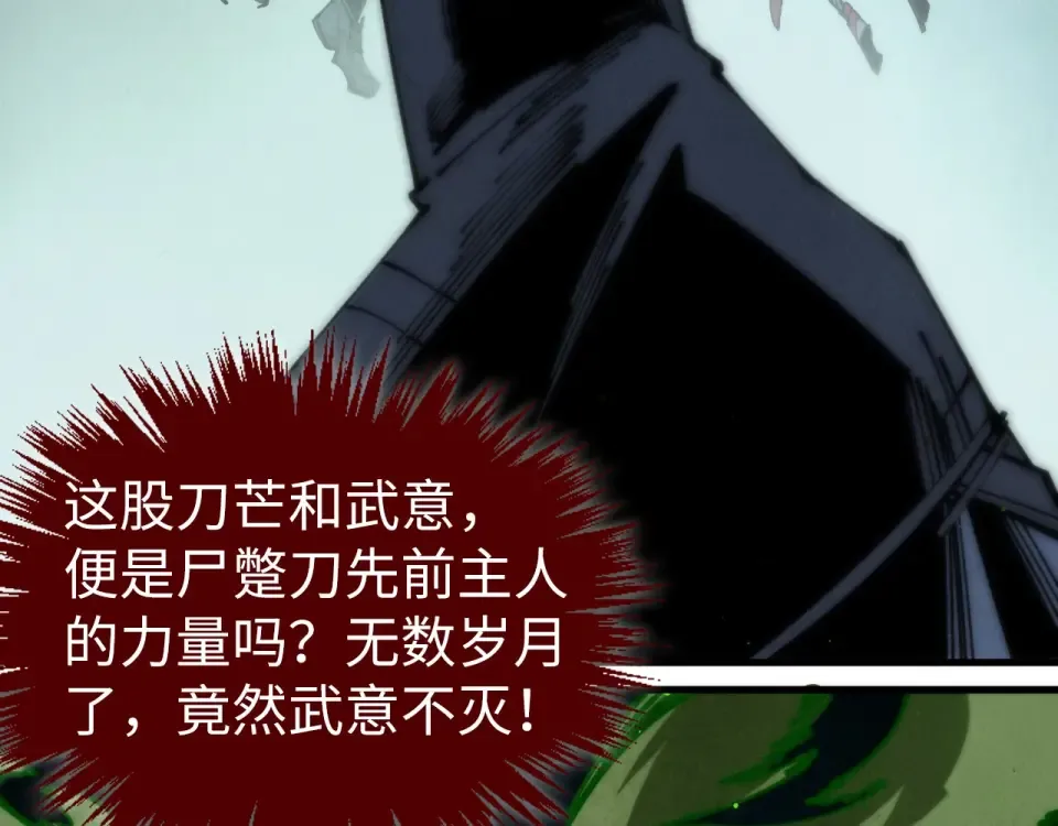 第493话 玄器 第117页