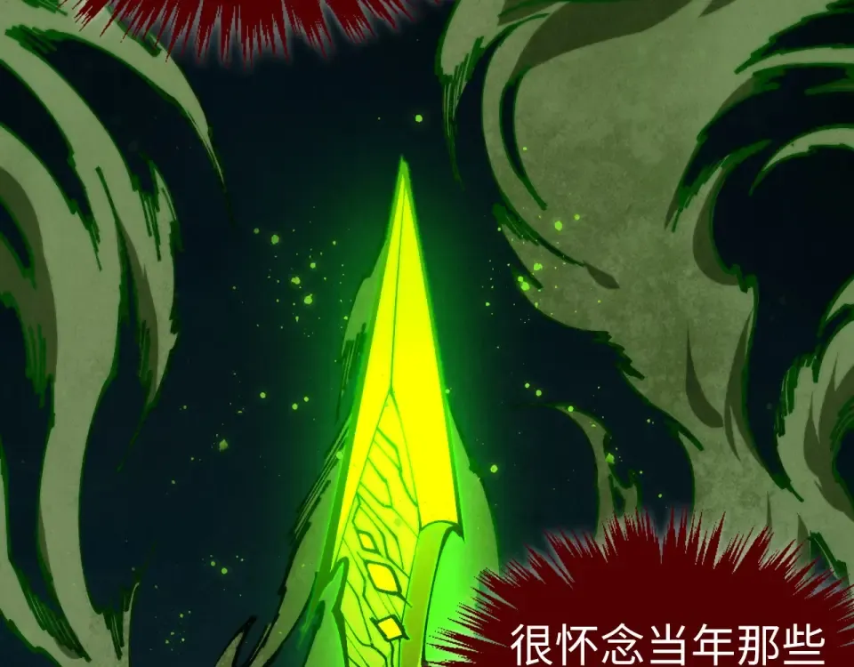 第493话 玄器 第118页
