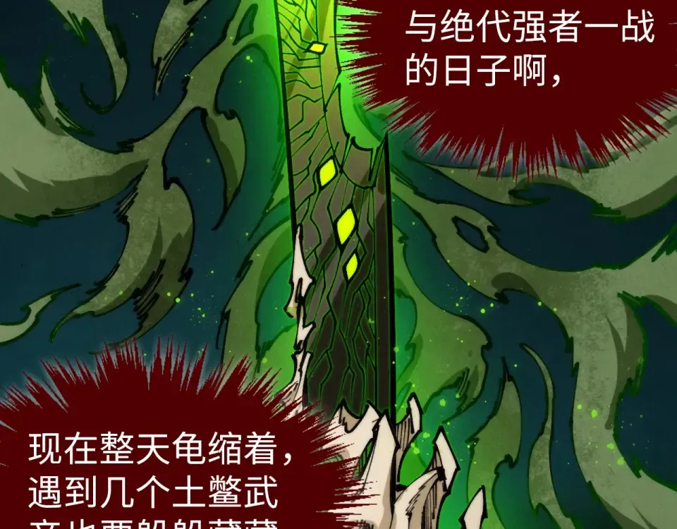 第493话 玄器 第119页