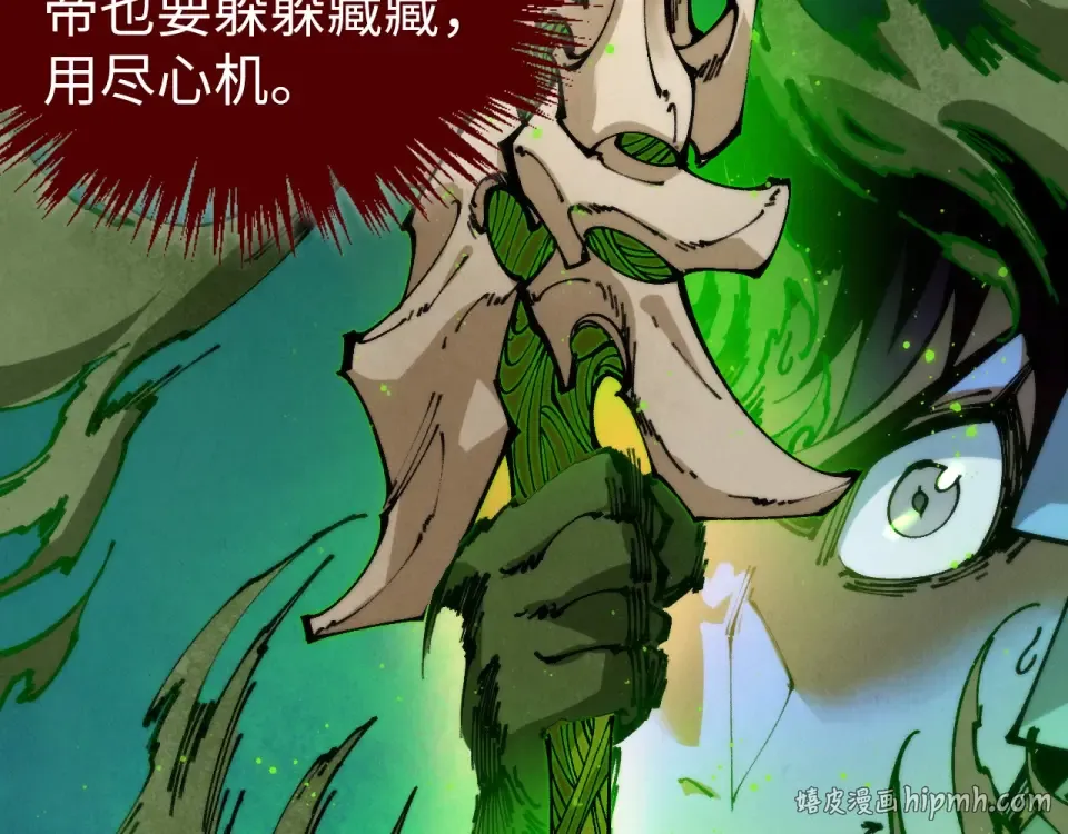 第493话 玄器 第120页