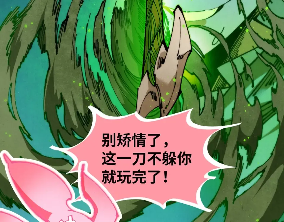 第493话 玄器 第121页