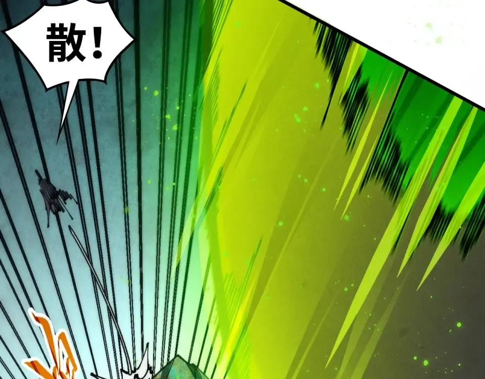 第493话 玄器 第126页