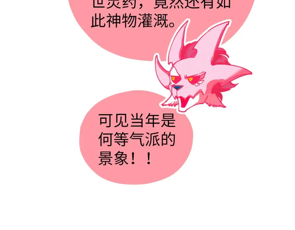 第493话 玄器 第143页