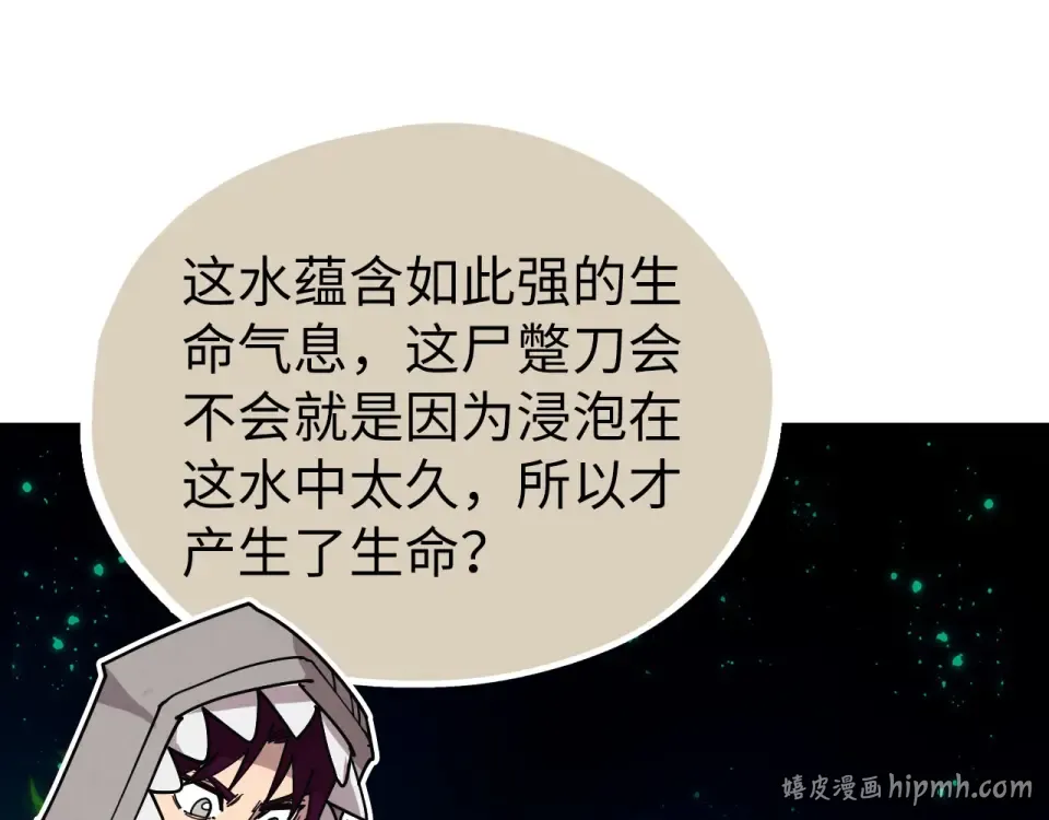 第493话 玄器 第144页