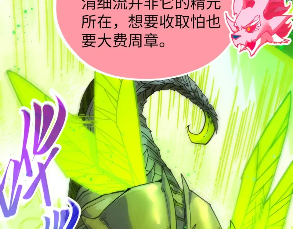 第493话 玄器 第146页