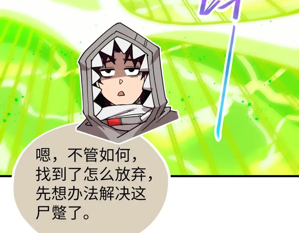 第493话 玄器 第148页