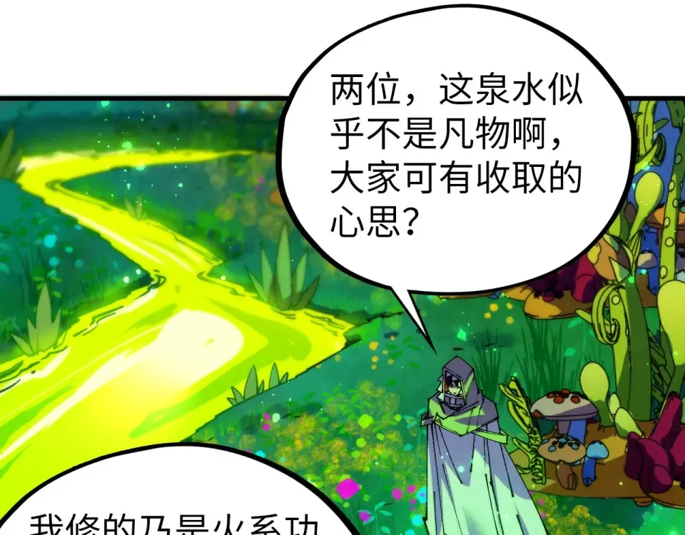 第493话 玄器 第150页