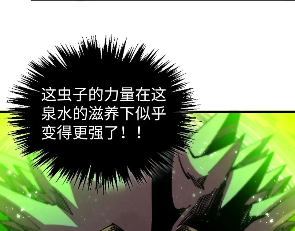 第493话 玄器 第154页