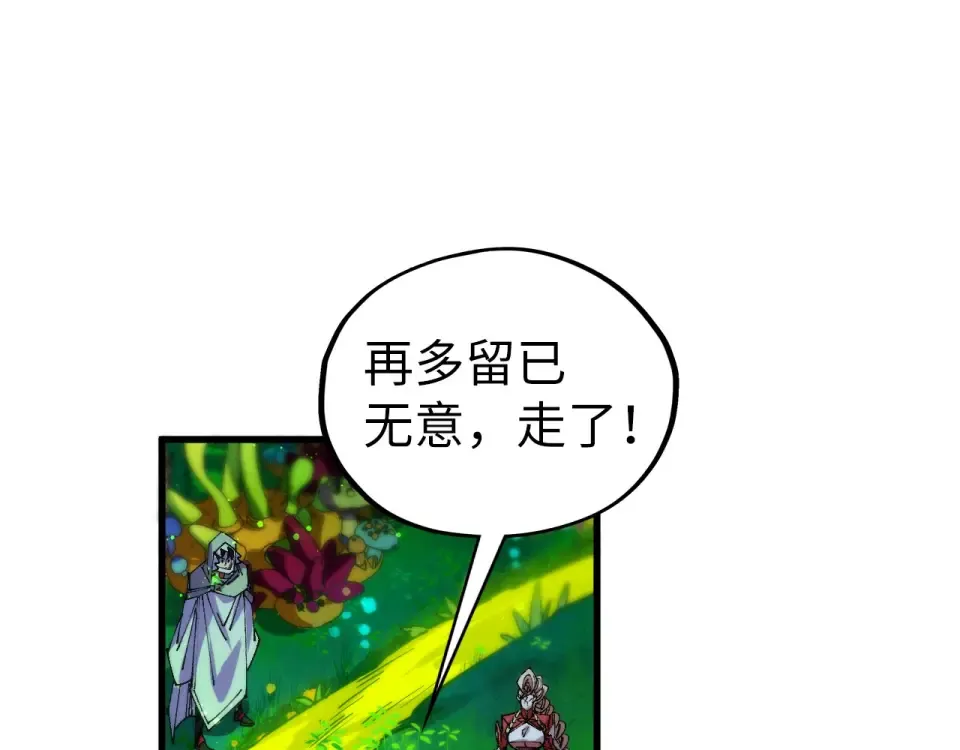第493话 玄器 第156页