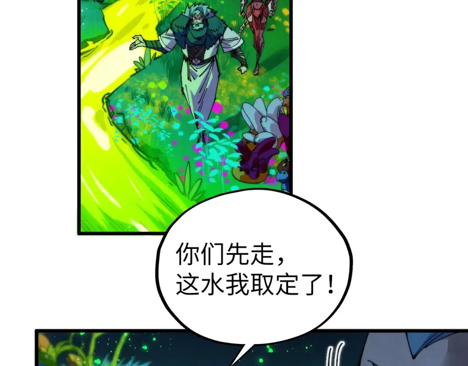 第493话 玄器 第157页