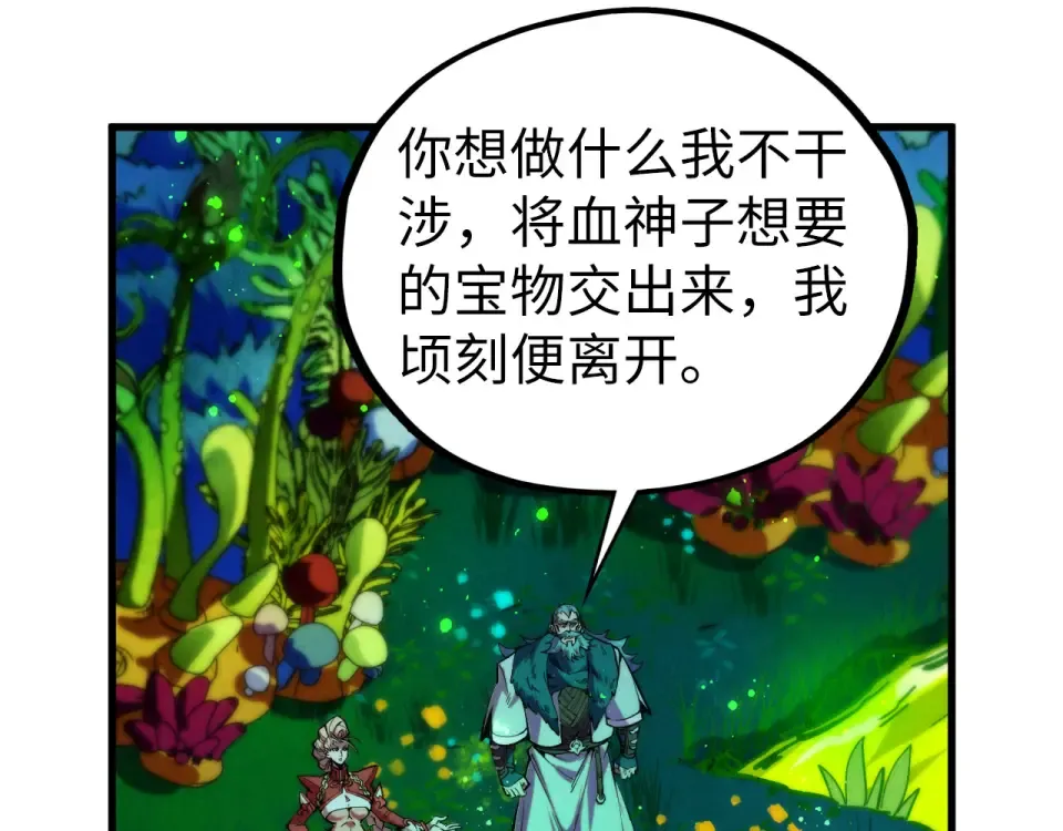第493话 玄器 第159页