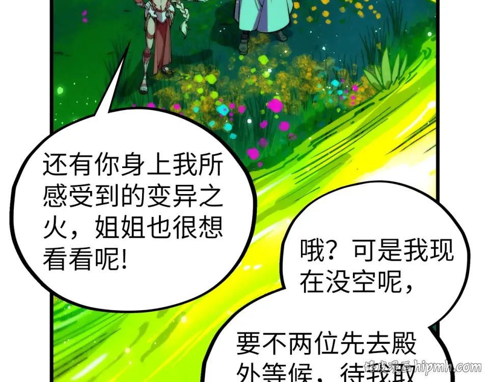 第493话 玄器 第160页