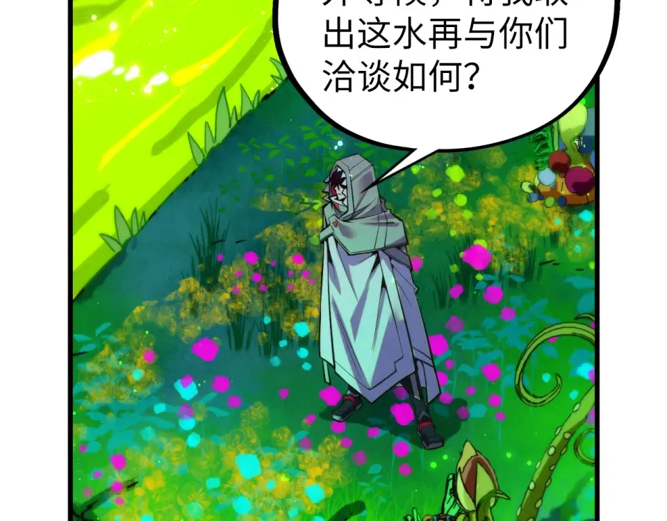 第493话 玄器 第161页
