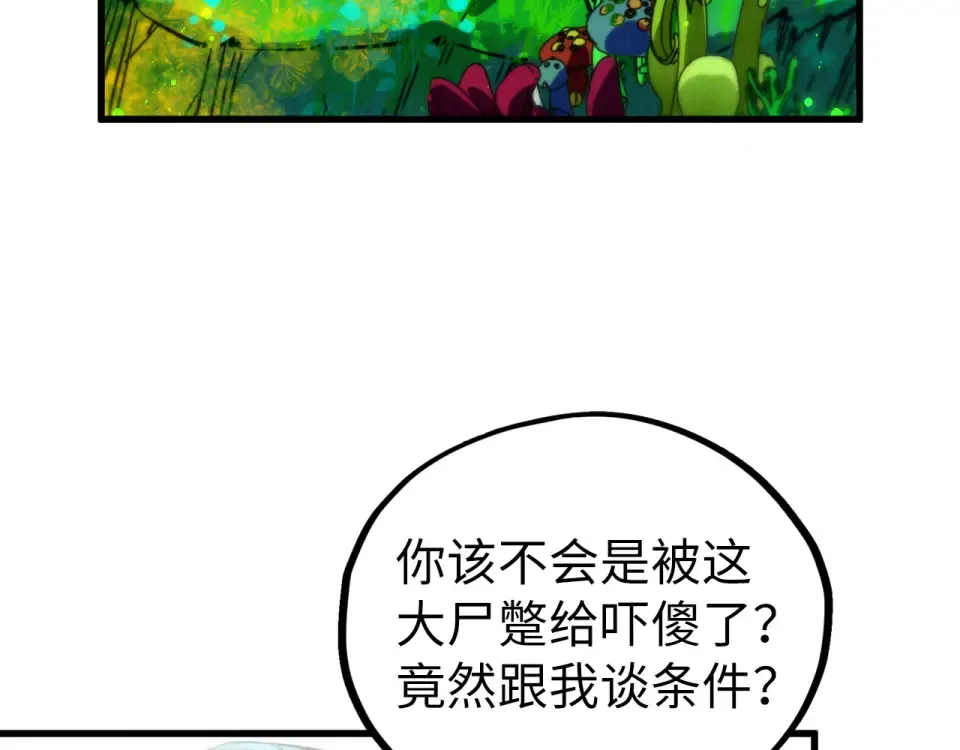 第493话 玄器 第162页