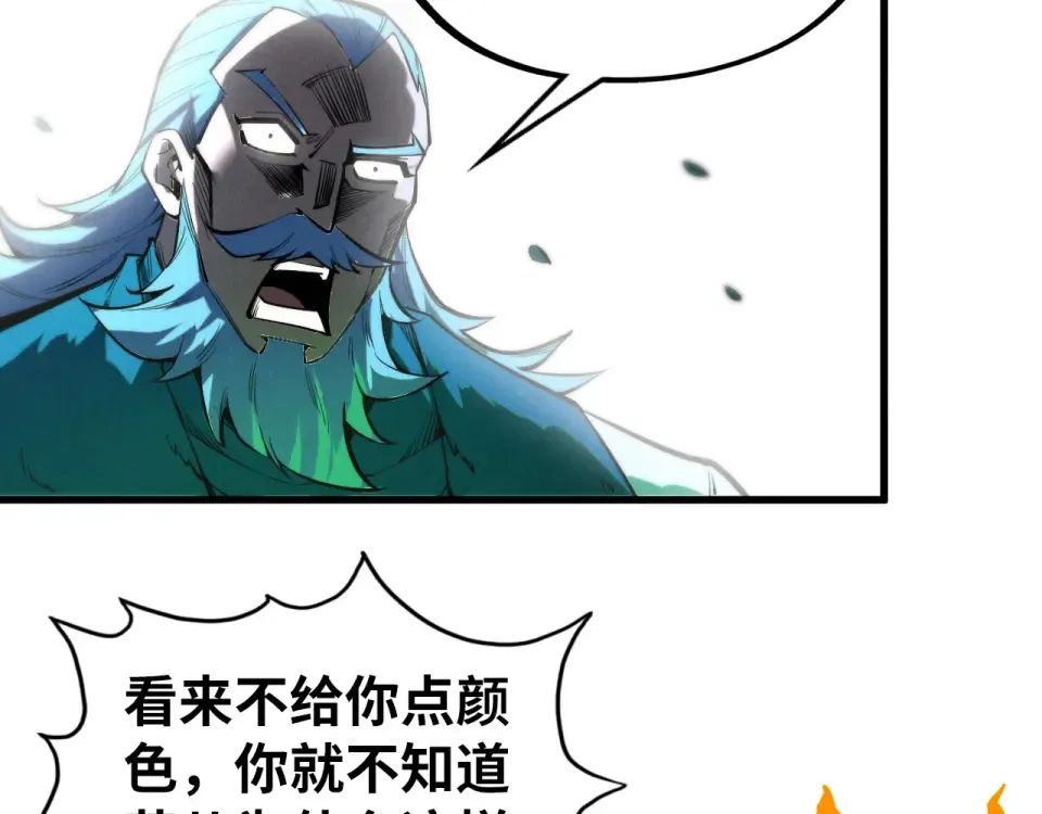 第493话 玄器 第163页