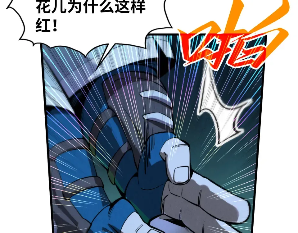 第493话 玄器 第164页