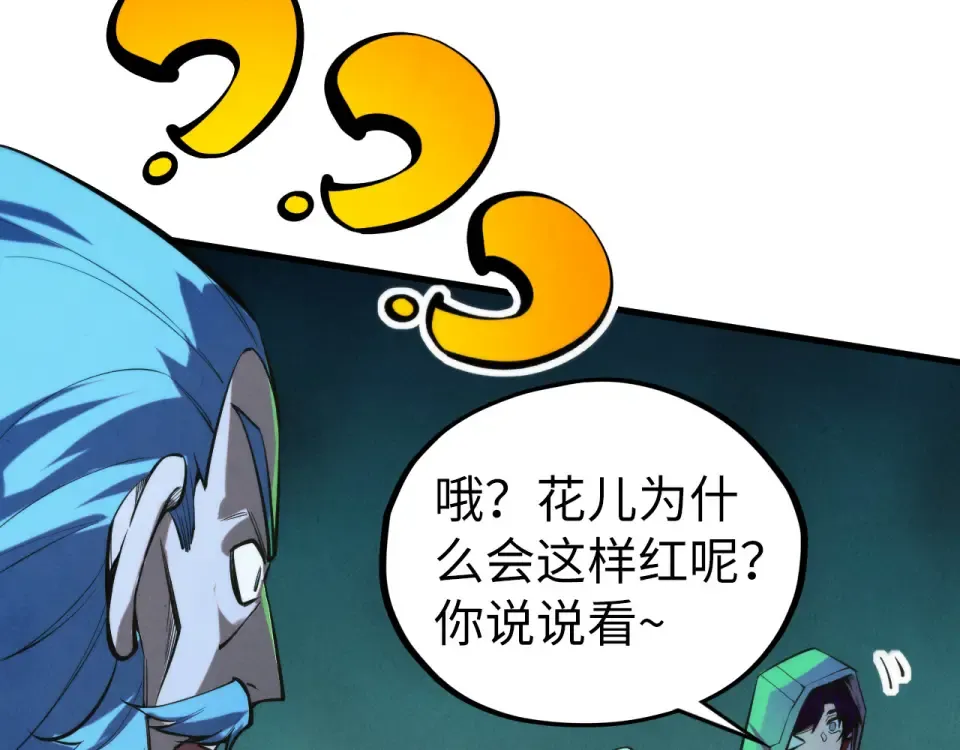 第493话 玄器 第167页