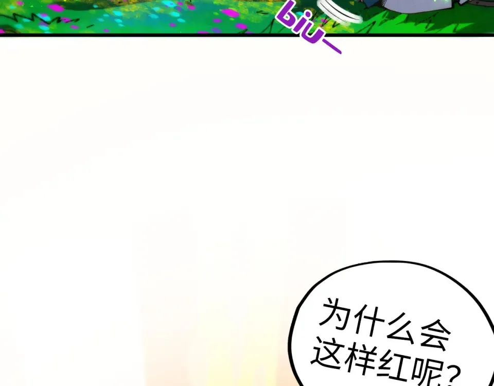 第493话 玄器 第170页