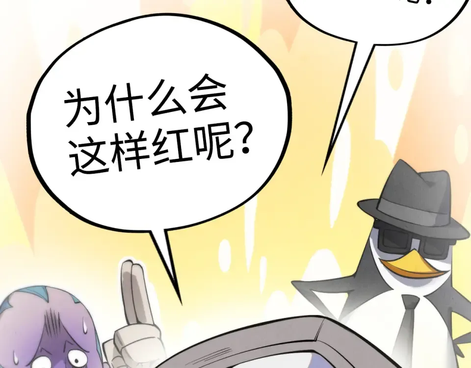 第493话 玄器 第171页
