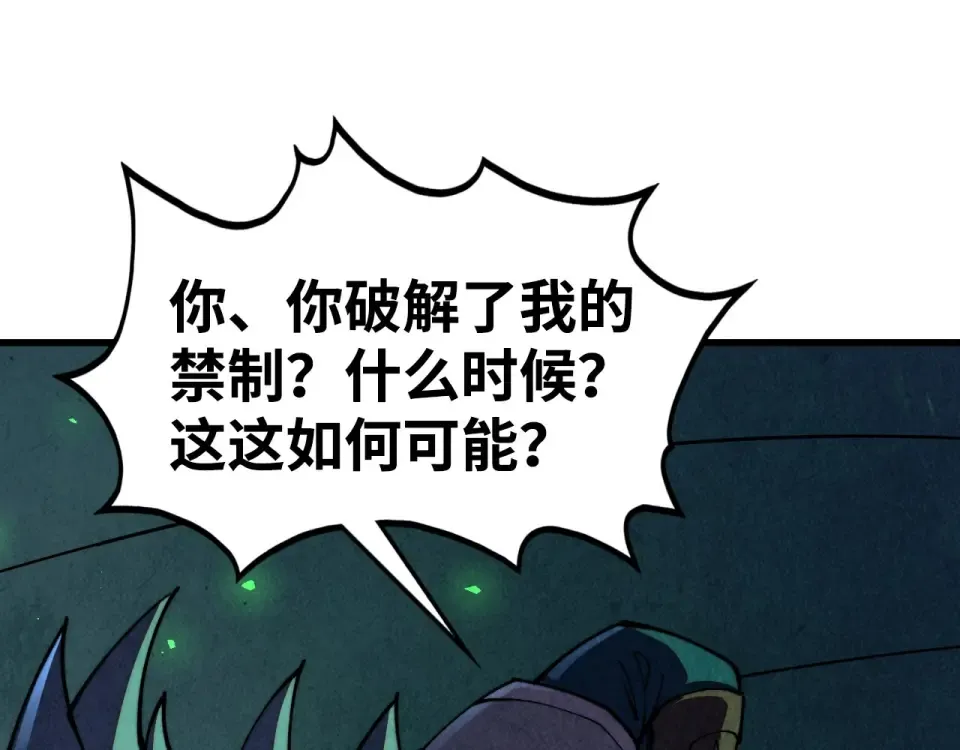 第494话 端木有玉 第5页