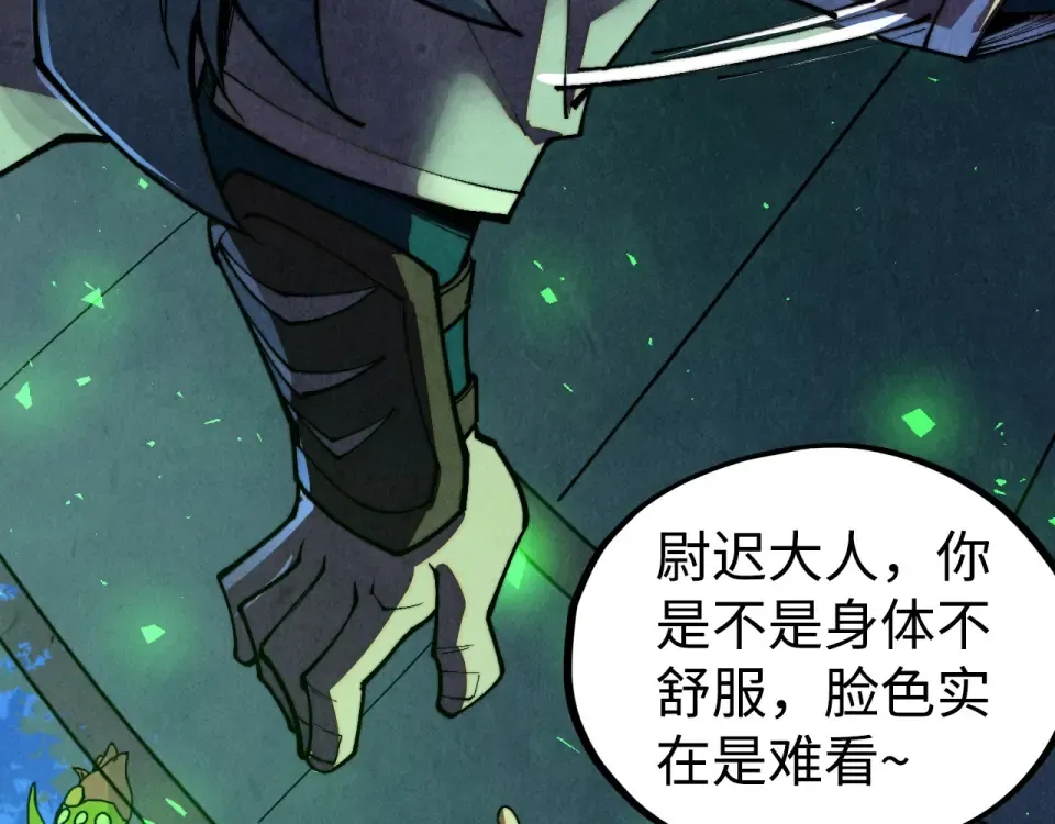 第494话 端木有玉 第7页