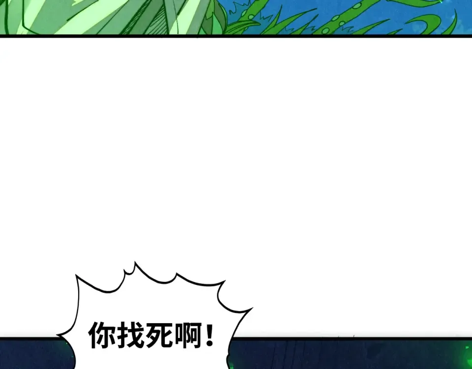 第494话 端木有玉 第9页