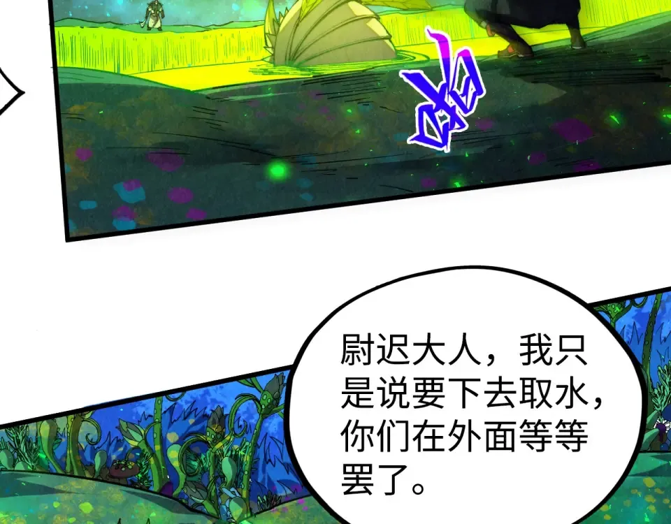 第494话 端木有玉 第12页