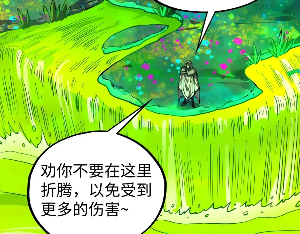 第494话 端木有玉 第13页