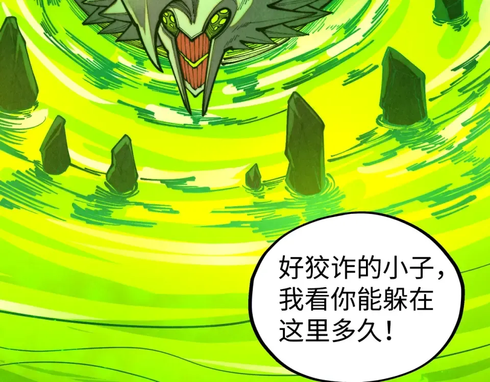第494话 端木有玉 第15页