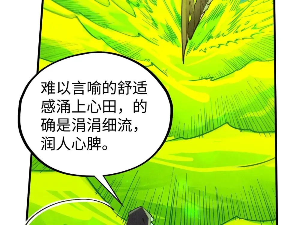 第494话 端木有玉 第25页