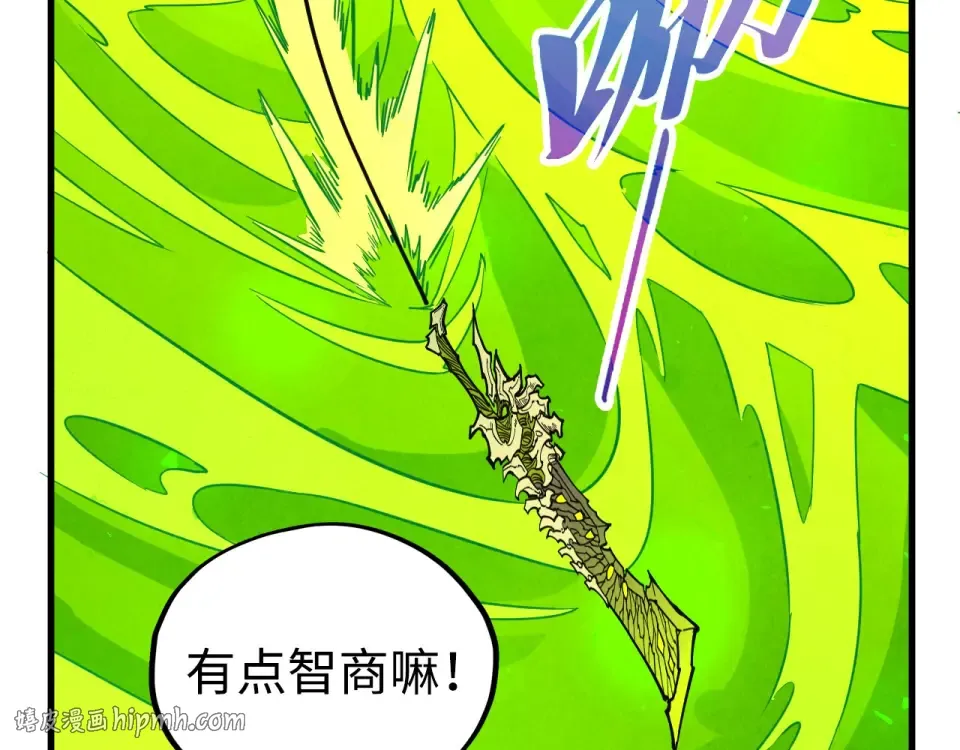 第494话 端木有玉 第32页