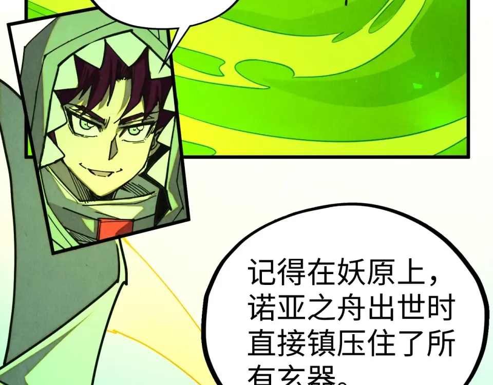 第494话 端木有玉 第33页