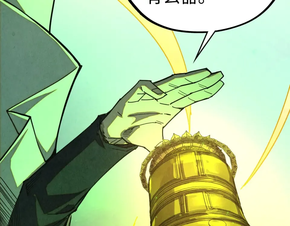 第494话 端木有玉 第34页