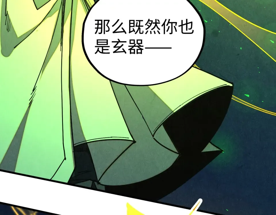 第494话 端木有玉 第36页