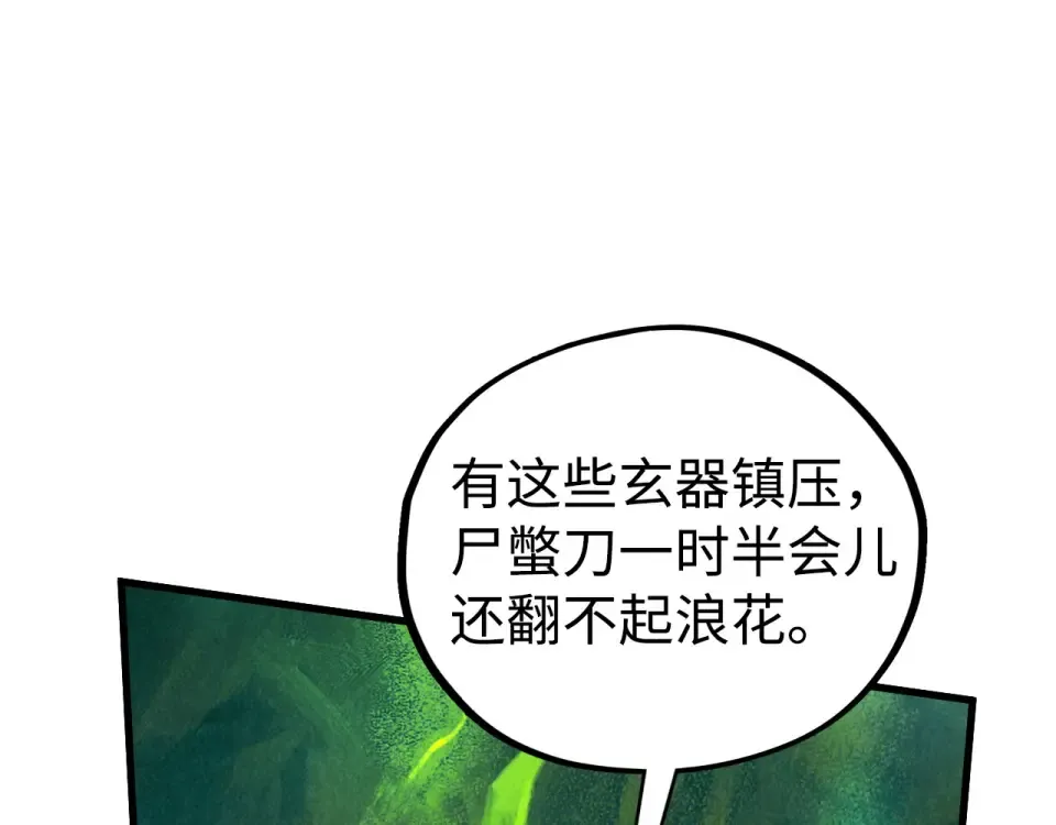 第494话 端木有玉 第53页