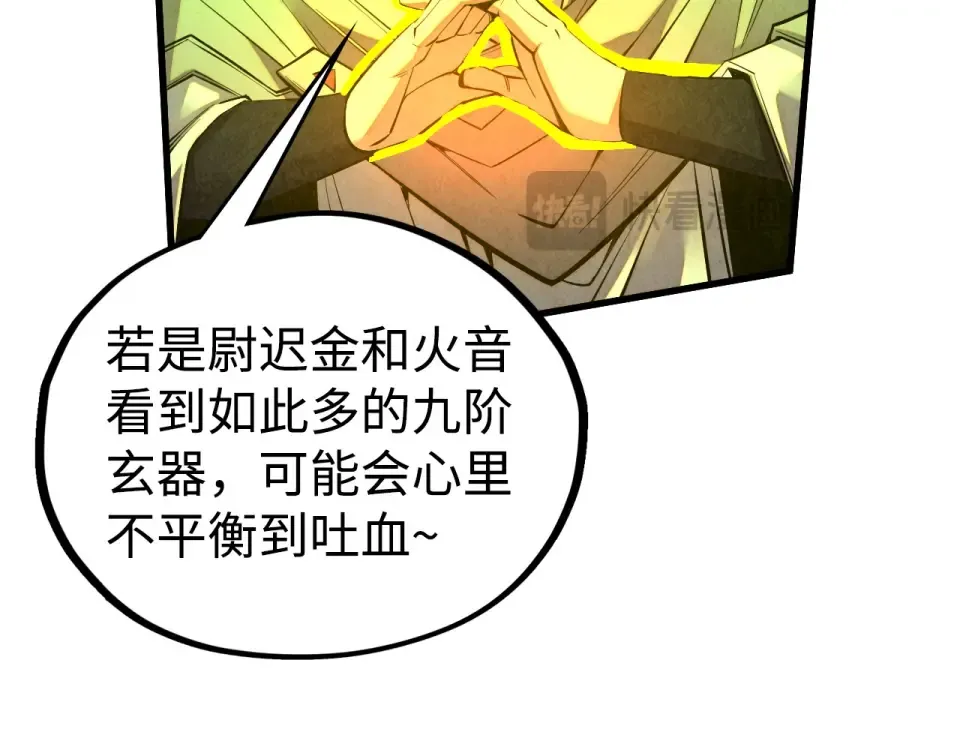 第494话 端木有玉 第55页