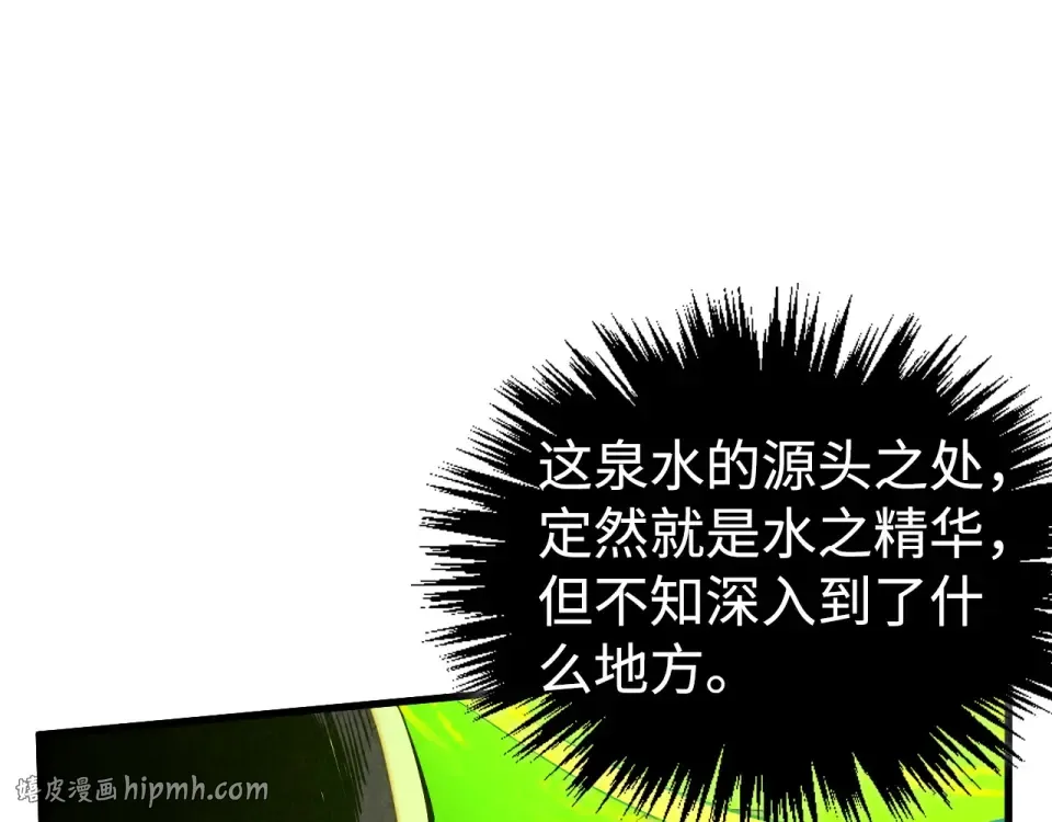 第494话 端木有玉 第56页