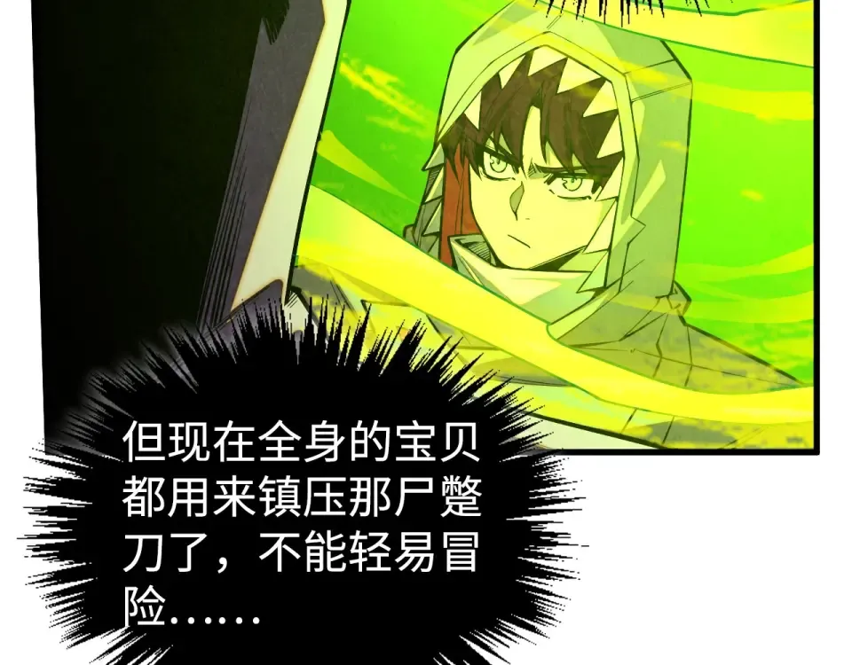 第494话 端木有玉 第57页