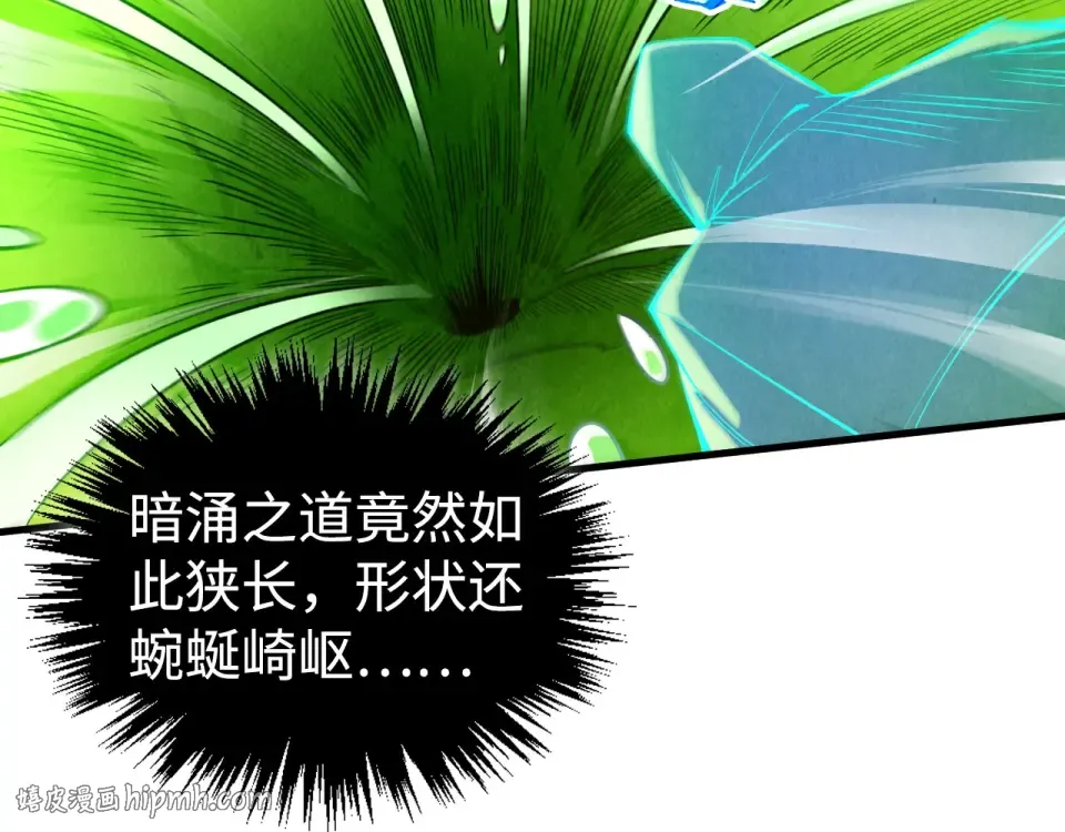 第494话 端木有玉 第64页