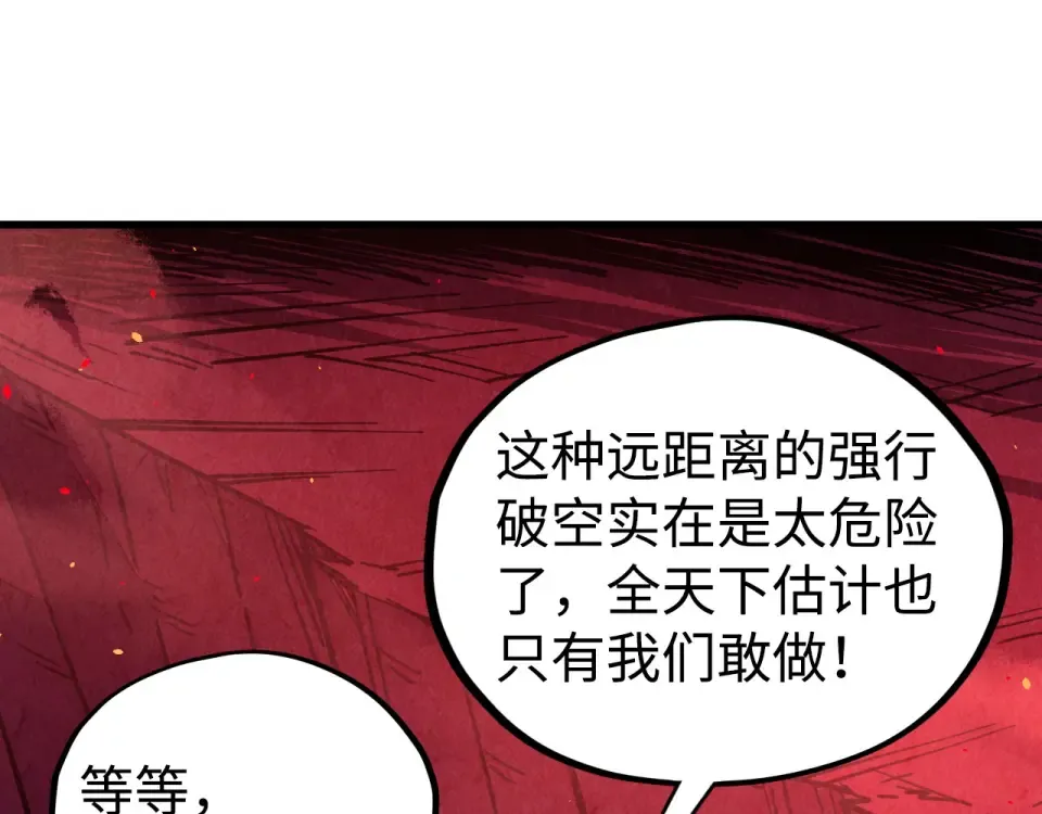 第494话 端木有玉 第79页
