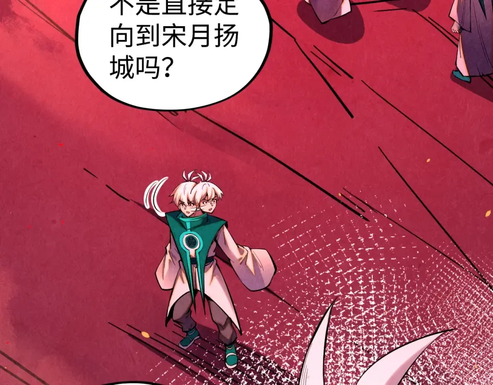 第494话 端木有玉 第81页