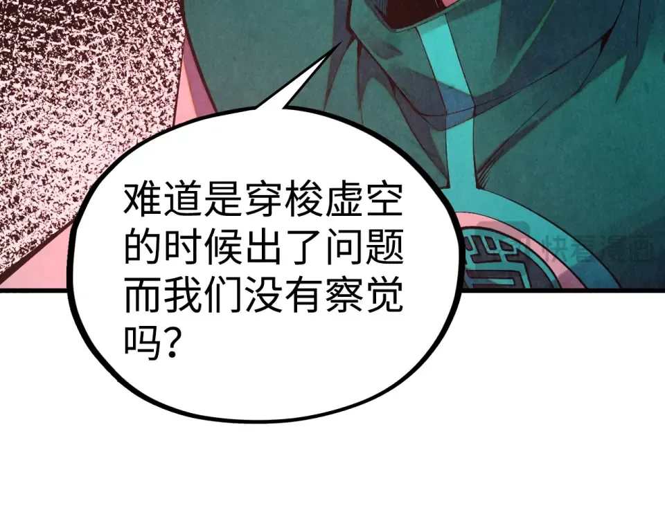 第494话 端木有玉 第83页