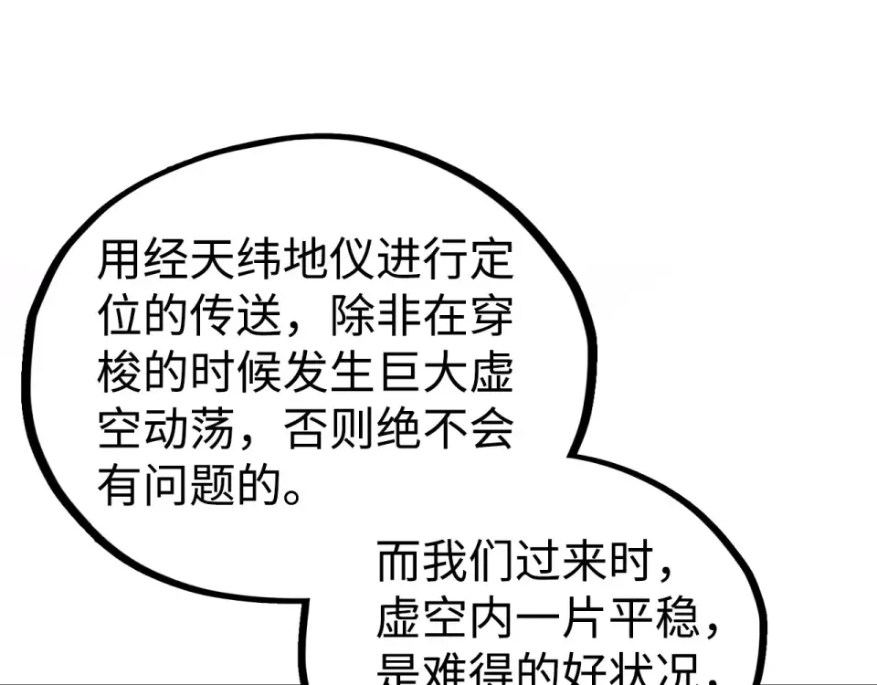 第494话 端木有玉 第84页