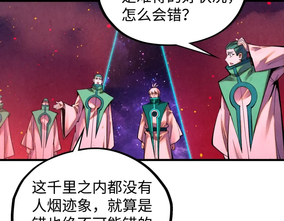 第494话 端木有玉 第85页