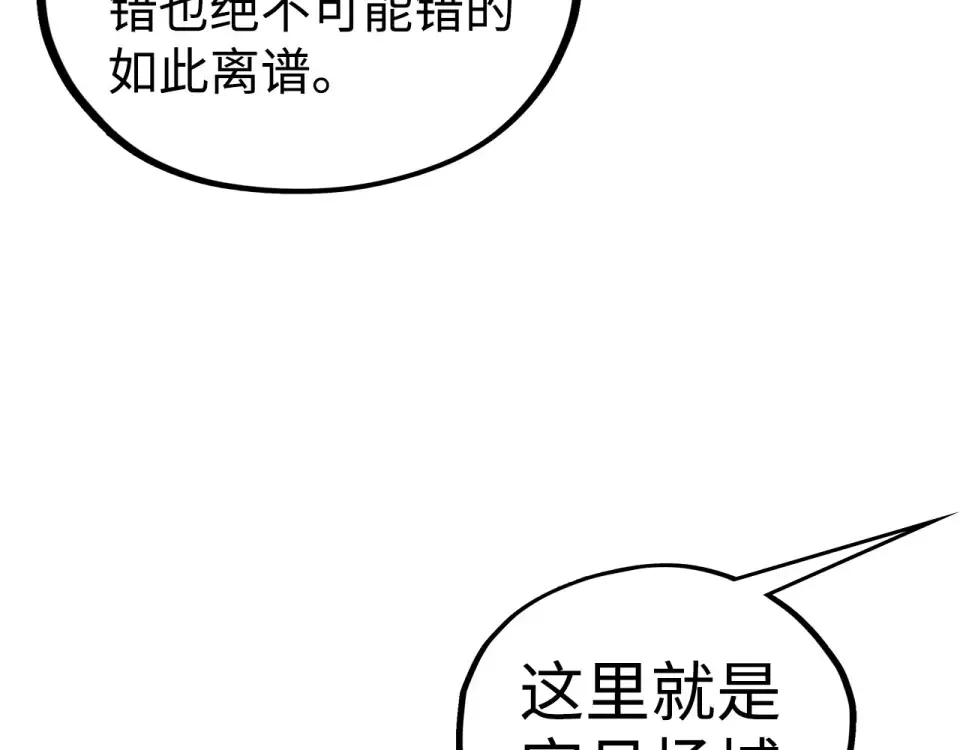 第494话 端木有玉 第86页