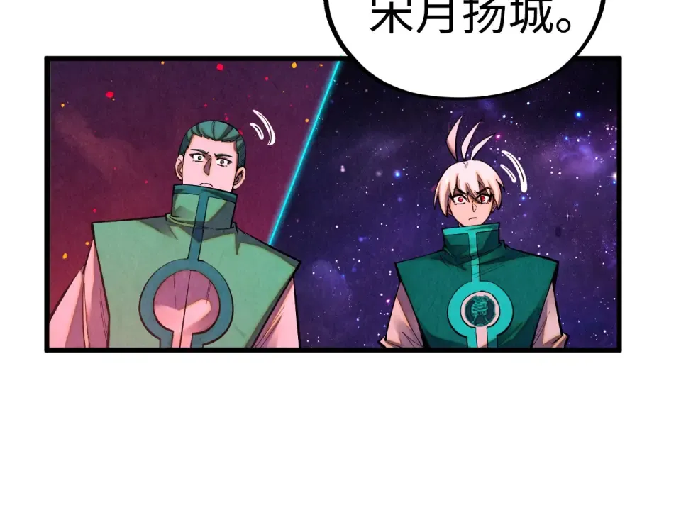 第494话 端木有玉 第87页