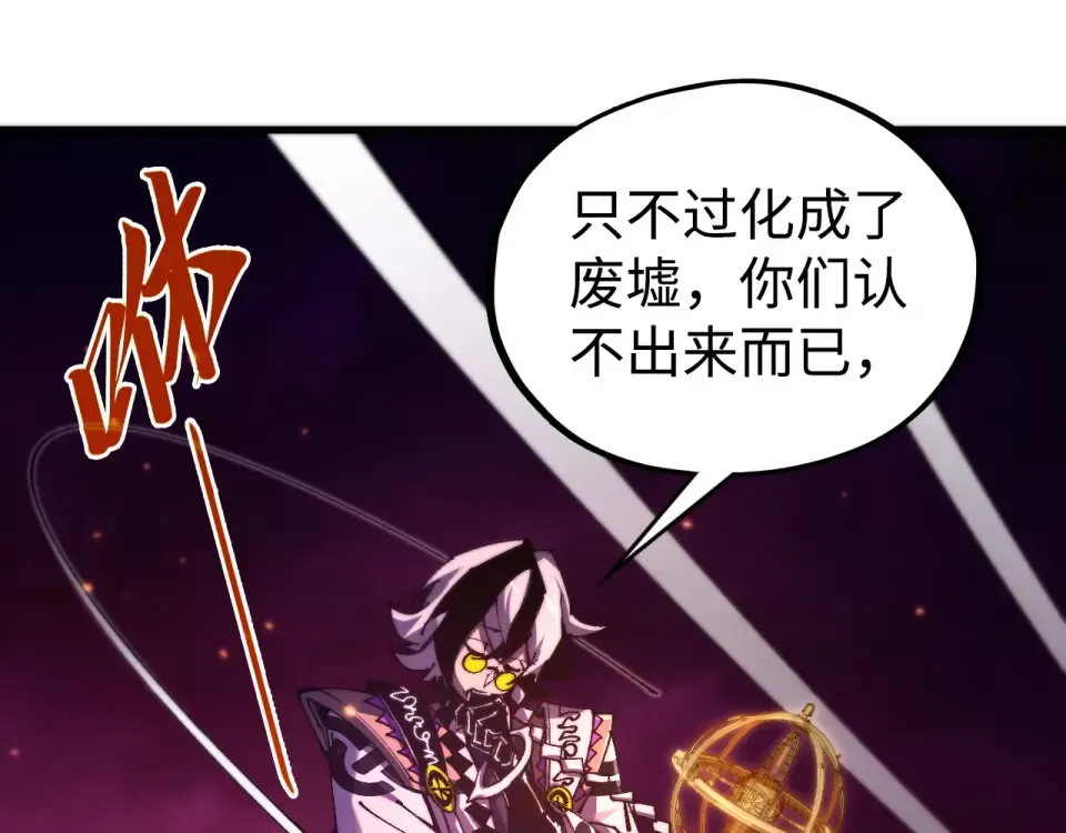 第494话 端木有玉 第89页