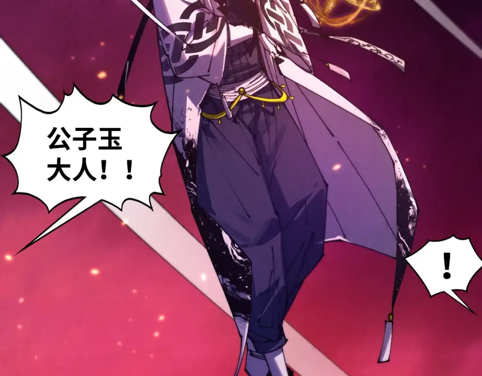 第494话 端木有玉 第90页